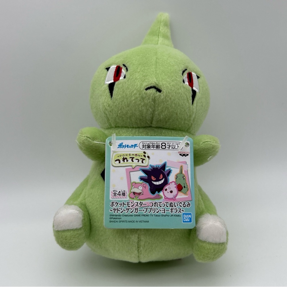 Larvitar B3007 Pokemon Banpresto Bandai Spirits Plush 7" TAG Toy Doll Japan